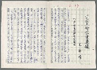 藏品(日皇裕仁滄桑錄)的圖片