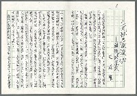 藏品(先賢張深切—風貌與文采)的圖片