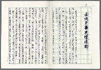 藏品(西班牙舞與陳珠卿)的圖片