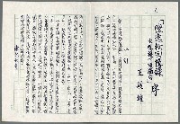 藏品(陳逸松回憶錄—太陽旗下風滿台)的圖片