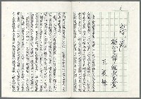 藏品(序「流」貼心之作．細水長流)的圖片