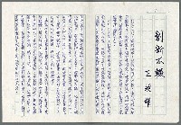藏品(創新不輟)的圖片