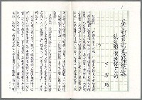 藏品(吳新榮的志節標誌—記念塑像該豎立的)的圖片