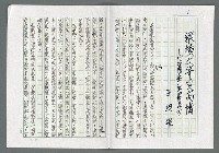 藏品(縱橫文筆見高情—「北台灣文學」第四輯導言)的圖片