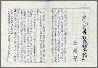 藏品(序「台灣歌謠鄉土情」)的圖片