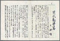 藏品(現代勸學篇)的圖片