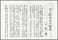 藏品(令人稱快的小插曲)的圖片