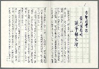 藏品(古都巡禮（2）發人深省的延平郡王祠)的圖片