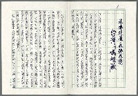 藏品(非佛非道．亦佛亦道—台灣「媽祖教」)的圖片