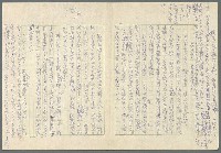 藏品(杏林小記)的圖片