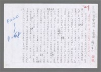 藏品(思索阿邦．卡露斯（續二章）)的圖片