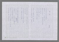 藏品(傳說)的圖片