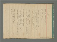 藏品(「春」、「夕暮れ」)的圖片