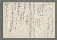 藏品(雜記)的圖片