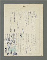 藏品(「空」草稿)的圖片