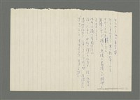 藏品(雜記)的圖片