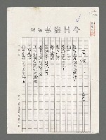 藏品(巨浸（影本）)的圖片