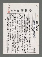 藏品(詩人手札－我的四十年創作歷程（影本）)的圖片