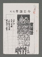 藏品(空城計（影本）)的圖片