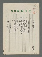 藏品(渡海・渡海)的圖片