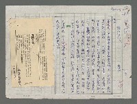 藏品(詩人信札)的圖片