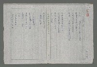 藏品(長春谷之戀)的圖片