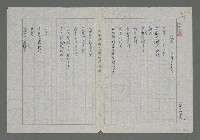 藏品(感遇—致詩人朵思)的圖片