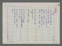 藏品(流星)的圖片