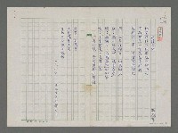 藏品(夜讀筆記)的圖片