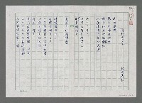 藏品(海的懷念)的圖片