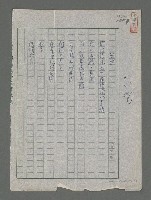 藏品(無題)的圖片