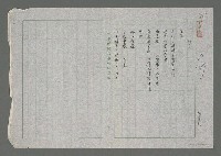 藏品(如是)的圖片
