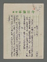 藏品(飲浪的人（續）（193～200）)的圖片