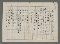 藏品(製衣工廠風情畫)的圖片