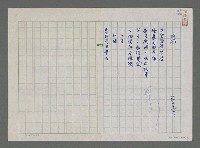 藏品(時雨)的圖片