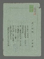 藏品(透光玻琍)的圖片