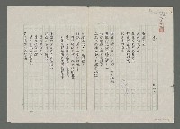 藏品(水仙)的圖片