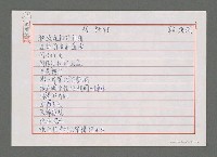 藏品(欲悟)的圖片