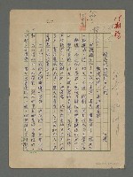 藏品(請為現代詩建立形式——觀現代詩三十年特展有感)的圖片