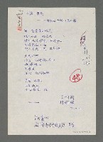 藏品(天籟二重奏——聽Mini而寫，也算次韻)的圖片