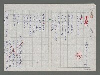 藏品(圍棋)的圖片