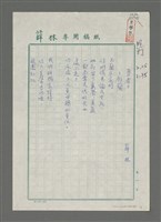藏品(勇者——舒蘭)的圖片