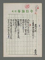 藏品(燃燒的歌——遙祭玉蘭大嫂)的圖片