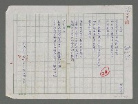 藏品(心願)的圖片