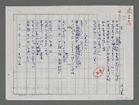 藏品(寄——給文麗小妹)的圖片