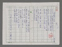 藏品(創新追趕的紀錄)的圖片