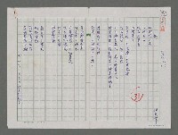 藏品(願)的圖片