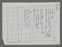藏品(功臣)的圖片
