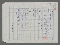 藏品(有此一說)的圖片