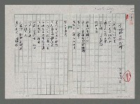 藏品(台海勝利紀念碑)的圖片